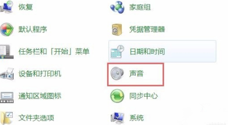Win7重裝系統(tǒng)后沒(méi)聲音如何解決？Win7重裝系統(tǒng)后沒(méi)聲音解決方法