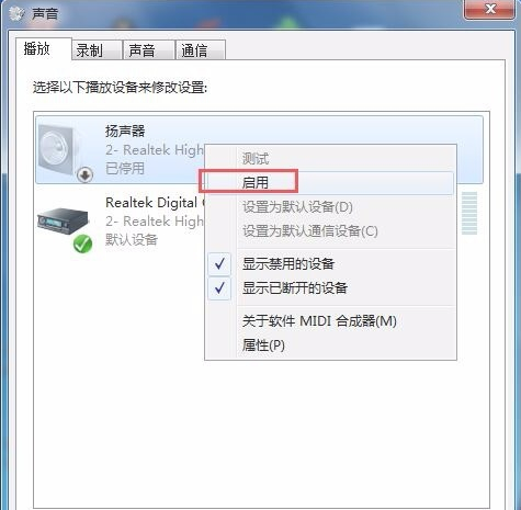 Win7重裝系統(tǒng)后沒(méi)聲音如何解決？Win7重裝系統(tǒng)后沒(méi)聲音解決方法