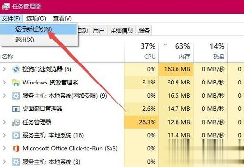 Win10玩游戲頻繁彈回桌面的怎么辦？