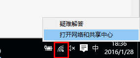 U盤安裝Win10怎么查看網絡連接詳細信息？