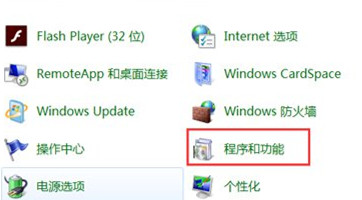 Win7純凈版系統如何關閉tablet pc輸入面板?