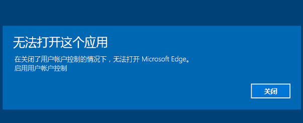 Win10專業(yè)版系統(tǒng)edge瀏覽器打不開怎么辦?