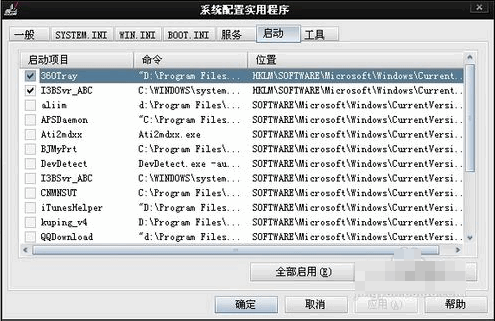 Win7旗艦版開(kāi)機(jī)啟動(dòng)項(xiàng)怎么設(shè)置?Win7旗艦版開(kāi)機(jī)啟動(dòng)項(xiàng)設(shè)置方法