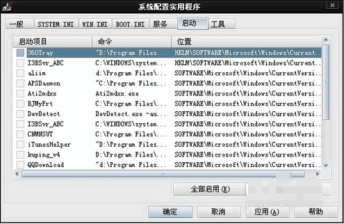 Win7旗艦版開(kāi)機(jī)啟動(dòng)項(xiàng)怎么設(shè)置?Win7旗艦版開(kāi)機(jī)啟動(dòng)項(xiàng)設(shè)置方法