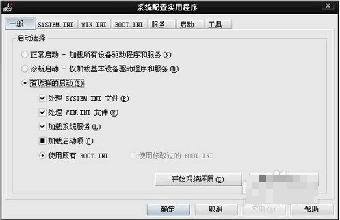Win7旗艦版開(kāi)機(jī)啟動(dòng)項(xiàng)怎么設(shè)置?Win7旗艦版開(kāi)機(jī)啟動(dòng)項(xiàng)設(shè)置方法