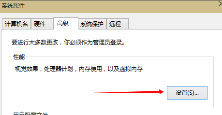 Win10專業版怎么設置虛擬內存？Win10專業版設置虛擬內存方法