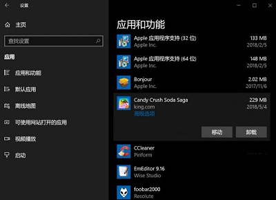 Win10專業(yè)版怎么關(guān)閉刪除UWP廣告教程