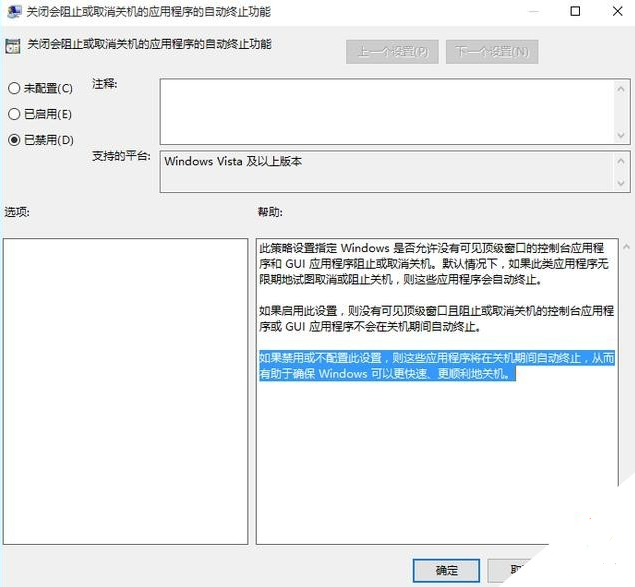 Win10專業版升級完需要做什么基本設置？