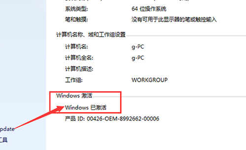 Win10激活密鑰在哪？win10專業(yè)版激活密鑰大全