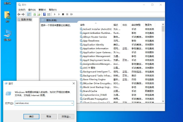 Windows10安全中心服務(wù)怎么啟用？