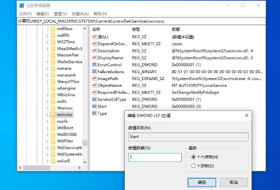Windows10安全中心服務(wù)怎么啟用？