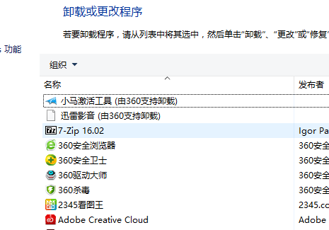 Win10專業(yè)版軟件怎么卸載？Win10專業(yè)版軟件卸載方法