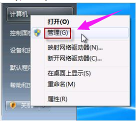 Win 7旗艦版怎么打開攝像頭