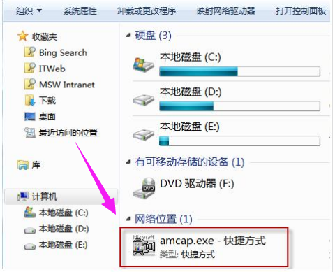 Win 7旗艦版怎么打開攝像頭