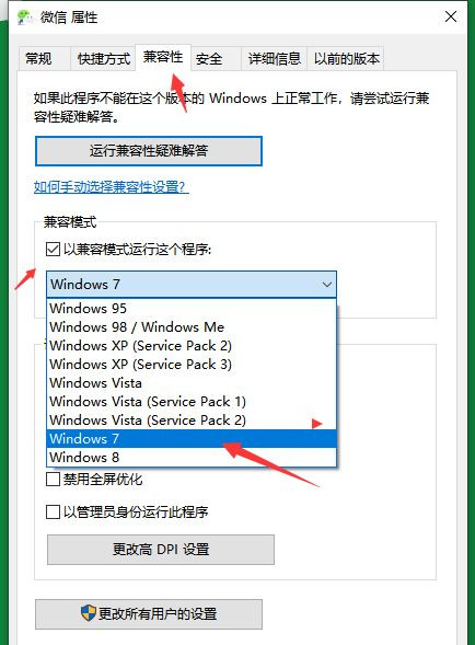 Win10純凈版系統(tǒng)與老軟件不兼容怎么辦？