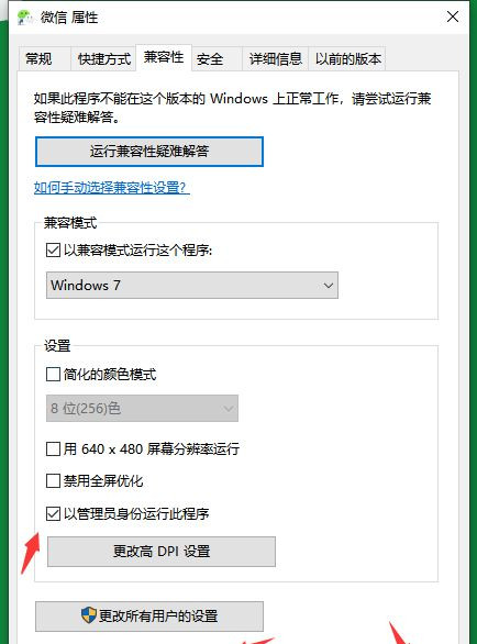 Win10純凈版系統(tǒng)與老軟件不兼容怎么辦？