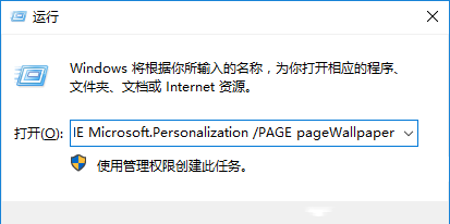Win10桌面壁紙怎么設(shè)置10秒自動切換？