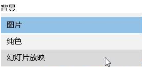 Win10桌面壁紙怎么設(shè)置10秒自動切換？