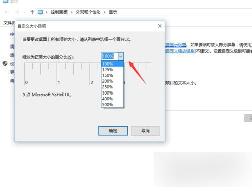 Win10專業(yè)版畫面不清晰怎么調(diào)整？Win10專業(yè)版畫面不清晰調(diào)整方法