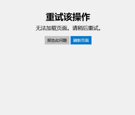 Win10專業(yè)版應用商店打不開錯誤代碼0x80131500要怎么解決？
