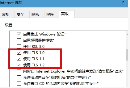 Win10專業(yè)版應用商店打不開錯誤代碼0x80131500要怎么解決?