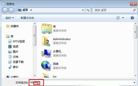 Win7 64位純凈版系統下無法運行可執行文件怎么辦?