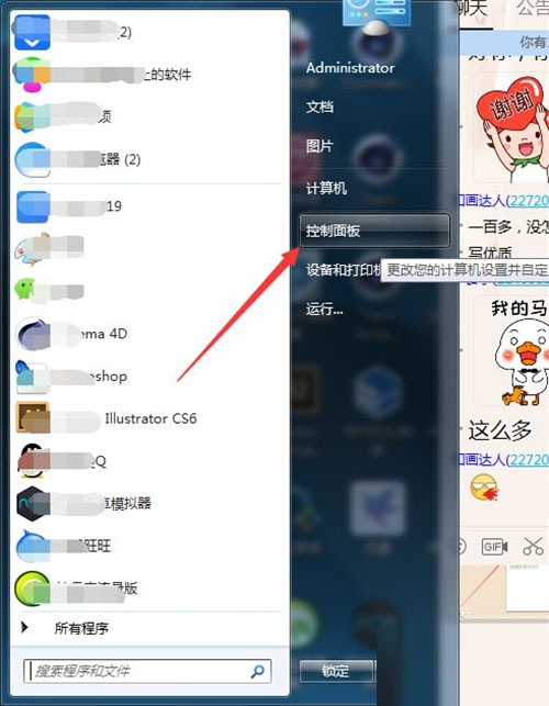 Windows7純凈版系統(tǒng)如何刪除用戶賬戶？