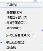 Win7 64位純凈版系統(tǒng)中快速啟動欄不見了怎么辦?