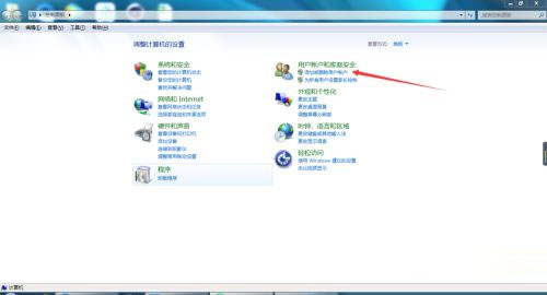 Windows7純凈版系統(tǒng)如何刪除用戶賬戶？