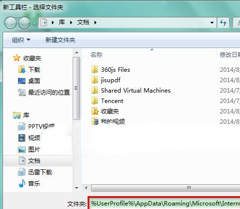 Win7 64位純凈版系統(tǒng)中快速啟動欄不見了怎么辦?
