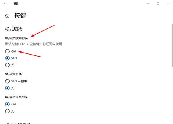 Win10專(zhuān)業(yè)版熱鍵沖突設(shè)置在哪里？
