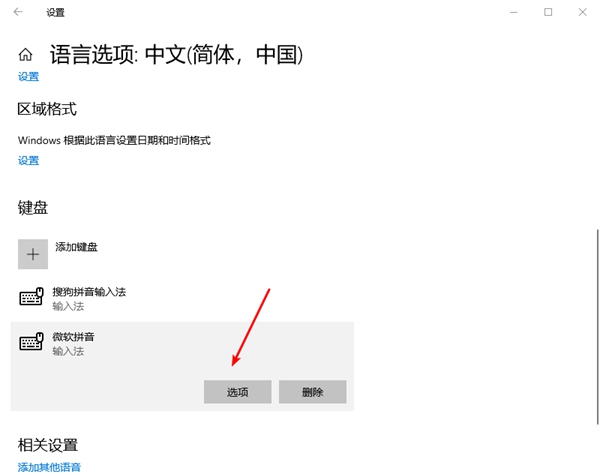 Win10專(zhuān)業(yè)版熱鍵沖突設(shè)置在哪里？