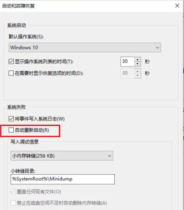 win10電腦一直自動重啟是怎么回事?