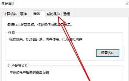Win10純凈版系統如何禁用實時防護？