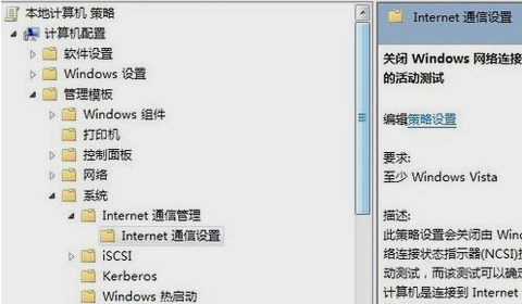 Win7旗艦版無Internet訪問權限怎么解決