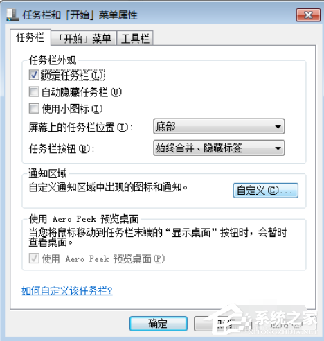 Win7電腦的音量圖標不見了怎么辦?Win7電腦的音量圖標找回辦法