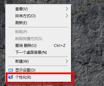 Win10默認壁紙怎么更換？Win10默認壁紙更換教程