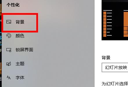 Win10默認壁紙怎么更換？Win10默認壁紙更換教程