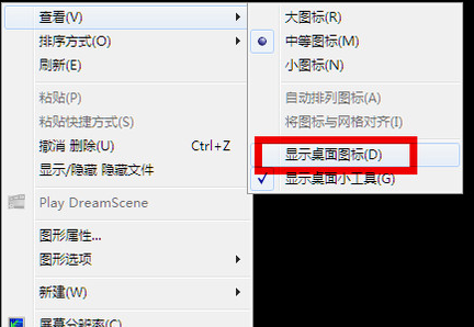 Win7旗艦版開機進不了桌面怎么辦
