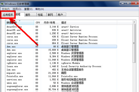 Win7旗艦版開機進不了桌面怎么辦