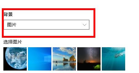 Win10默認壁紙怎么更換？Win10默認壁紙更換教程