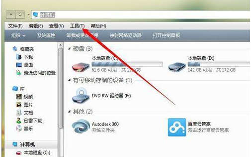 Win7旗艦版開機進不了桌面怎么辦