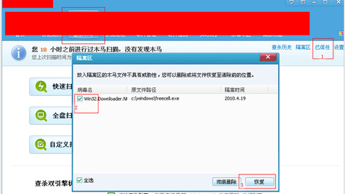Win7旗艦版開機進不了桌面怎么辦