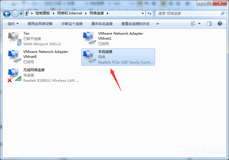Win7旗艦版寬帶連接錯誤769怎么解決？