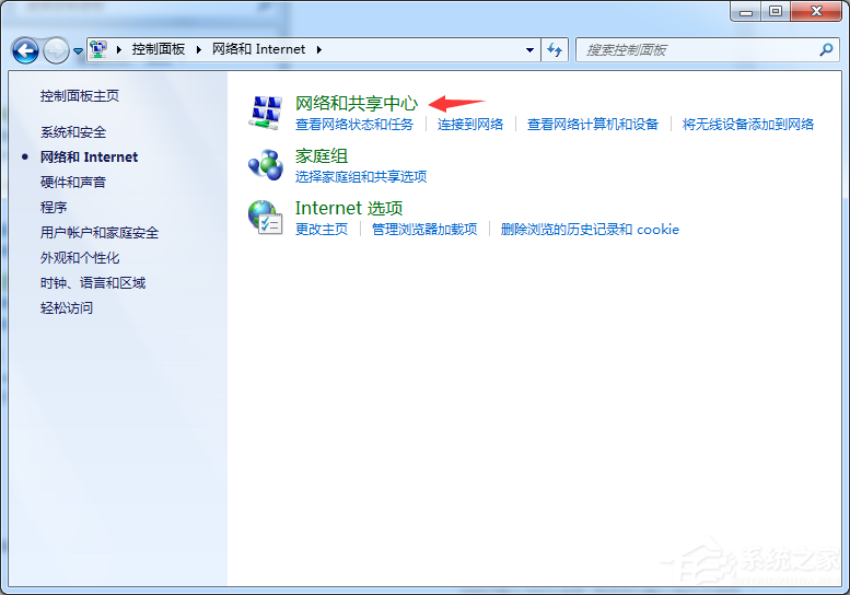 Win7旗艦版寬帶連接錯誤769怎么解決？