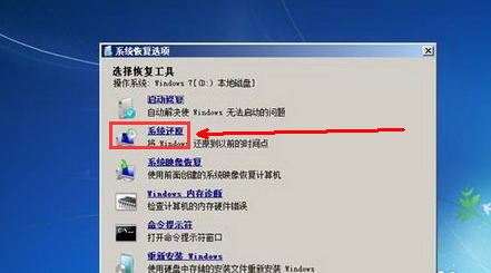 Win7旗艦版開機進不了桌面怎么辦