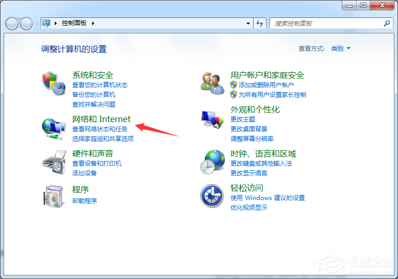 Win7旗艦版寬帶連接錯誤769怎么解決？