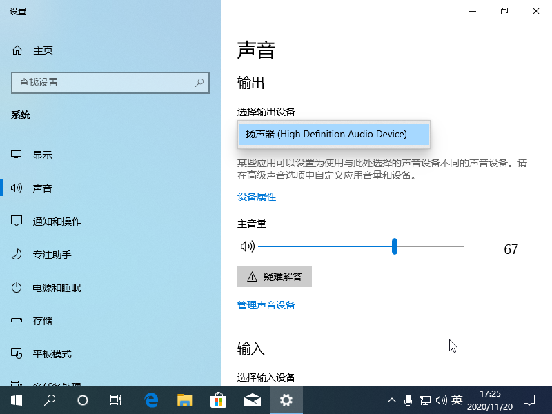 Win10專業版電腦沒有聲音怎么辦?
