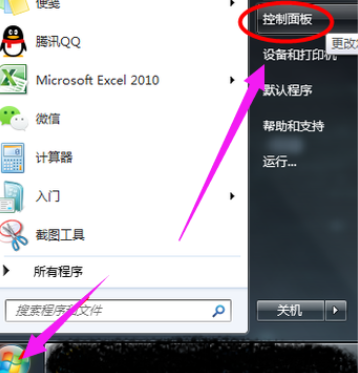 Win7旗艦版電腦麥克風(fēng)沒聲音怎么辦?