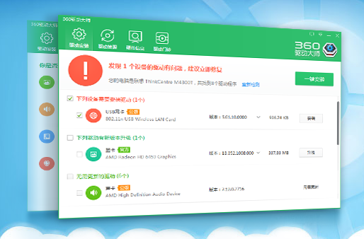 Win10專業版可用的免費驅動工具都有哪些？